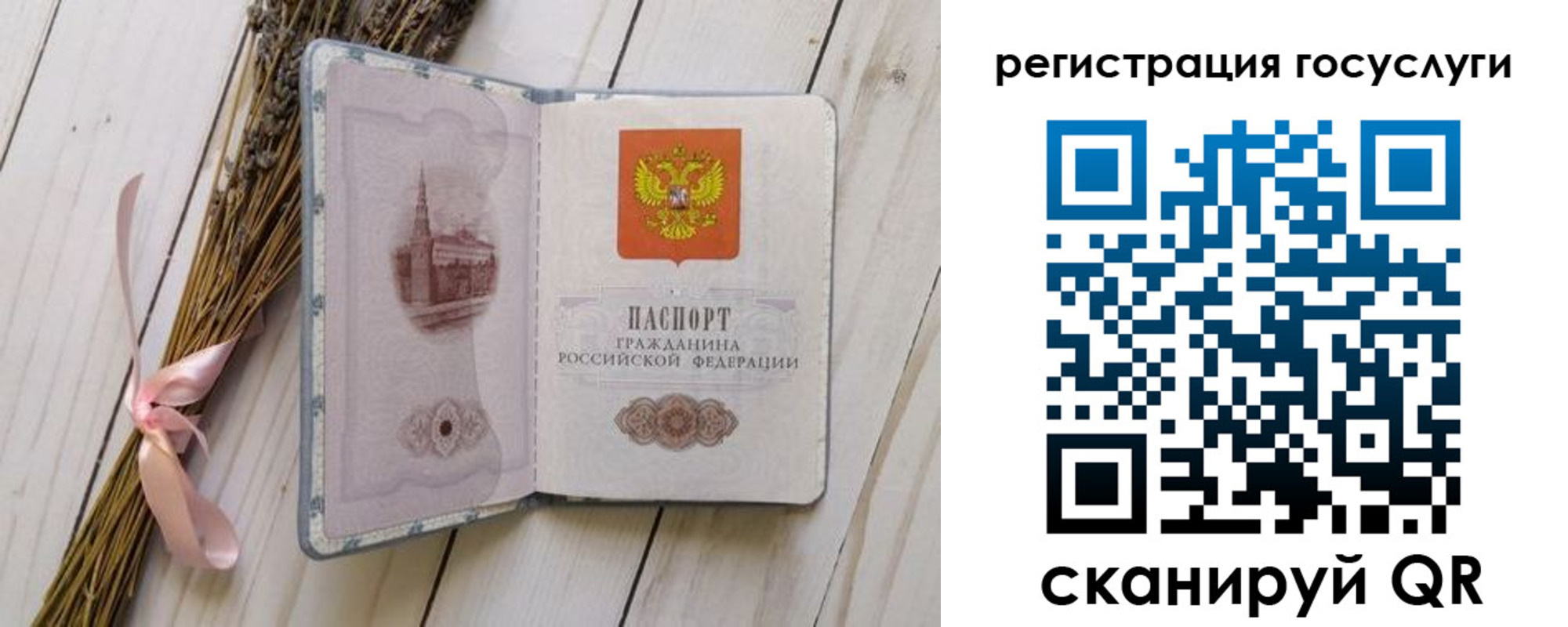 прописка для военкомата в Сарапуле