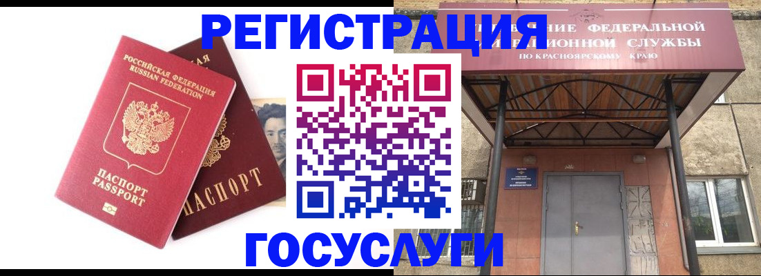 прописка паспорт в Сарапуле