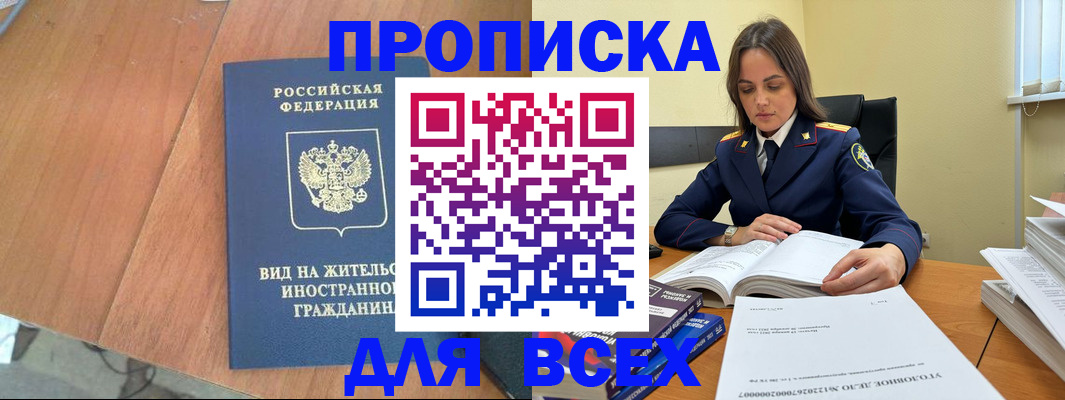 временная регистрация законно в Сарапуле