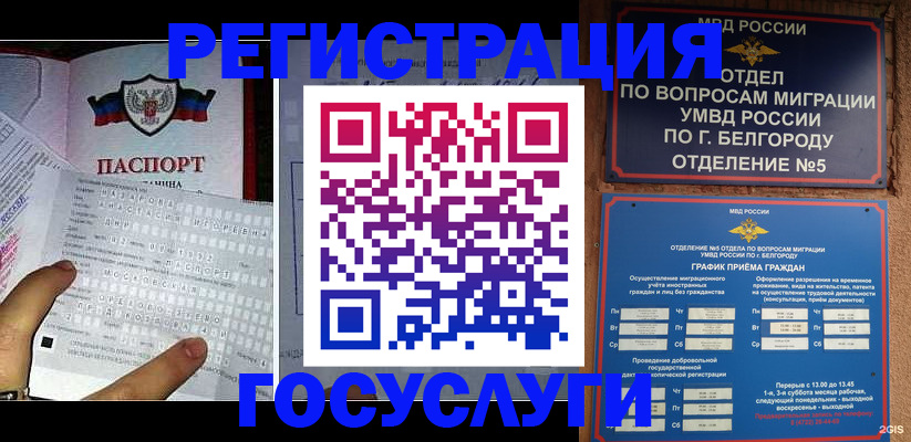 временная регистрация в квартире в Сарапуле