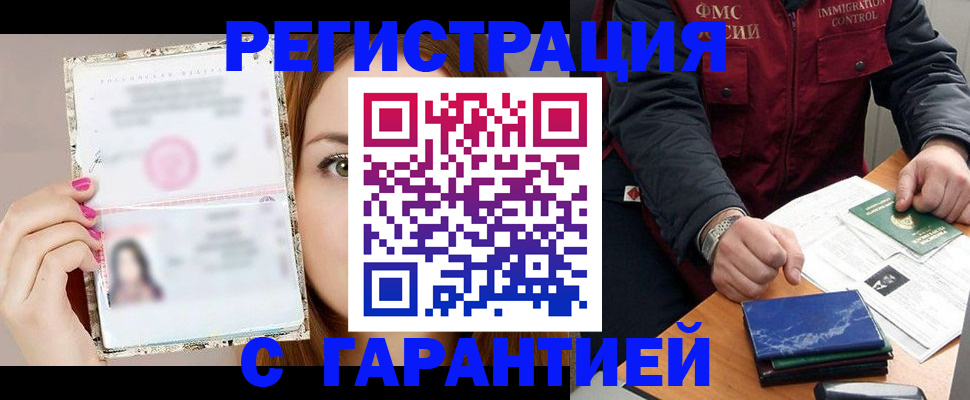временная регистрация в квартире в Сарапуле