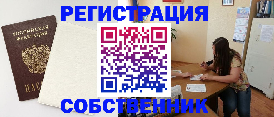 временная регистрация недорого в Сарапуле