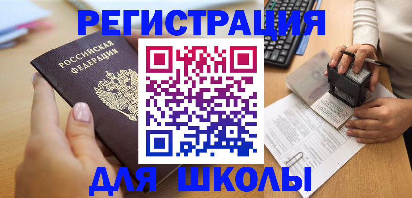 прописка иностранных граждан в Сарапуле