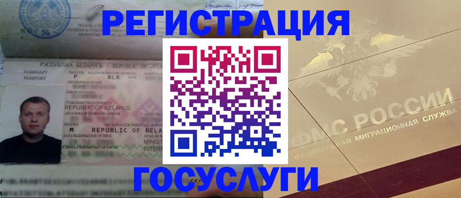 временная регистрация поиск в Сарапуле