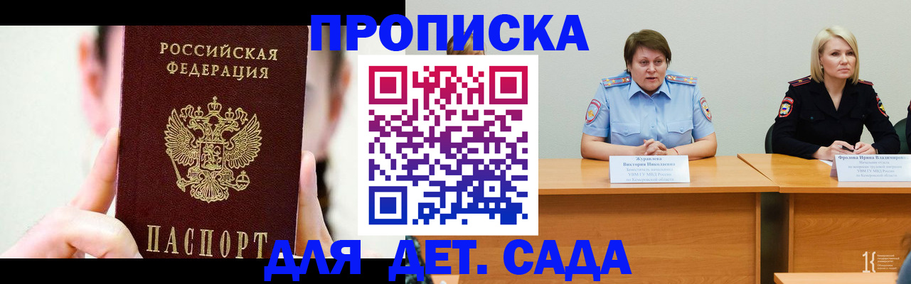 временная регистрация собственник в Сарапуле