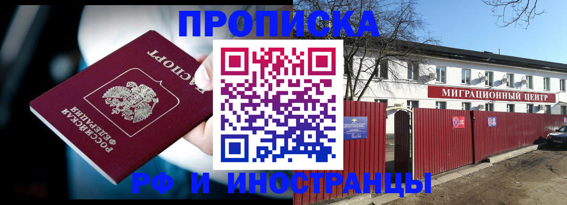 прописка гарантия в Сарапуле